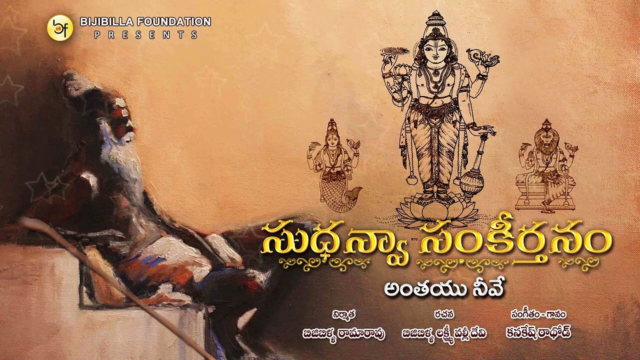 Anthayuneeve - Kanakesh Rathod