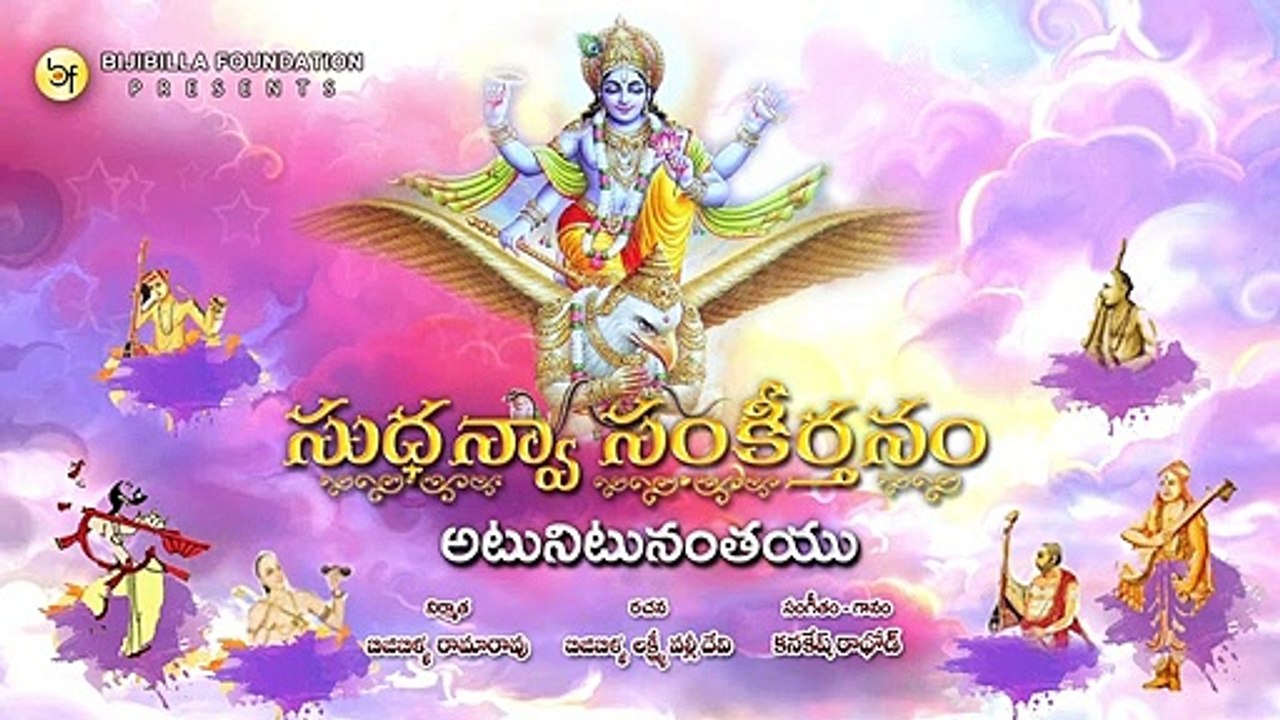 Atunitunanthayu - Kanakesh Rathod