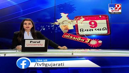 Now, Rajkot authority to give one way permission to exit district _ Tv9GujaratiNews