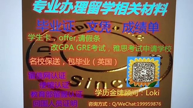 Q/微:199959876`UC原版加拿大卡尔加里大学毕业证留信留服使馆公证,Calgary硕士毕业证,Calgary研究生毕业证,文凭,改Calgary成绩单,GPA,学士学位证,硕士学位证,offer雅思考试申请学校University of Calgary Diploma,Degree,Transcript