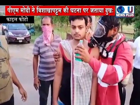 तो इस वजह से केमिकल फैक्टरी में लीक हुई जहरीली गैस? |LG Polymers gas leak updates |Visakhapatnam gas tragedy video