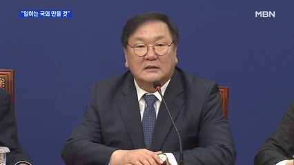 김태년 "일하는 국회 만들 것"…국민 개헌 발안제 '불발'