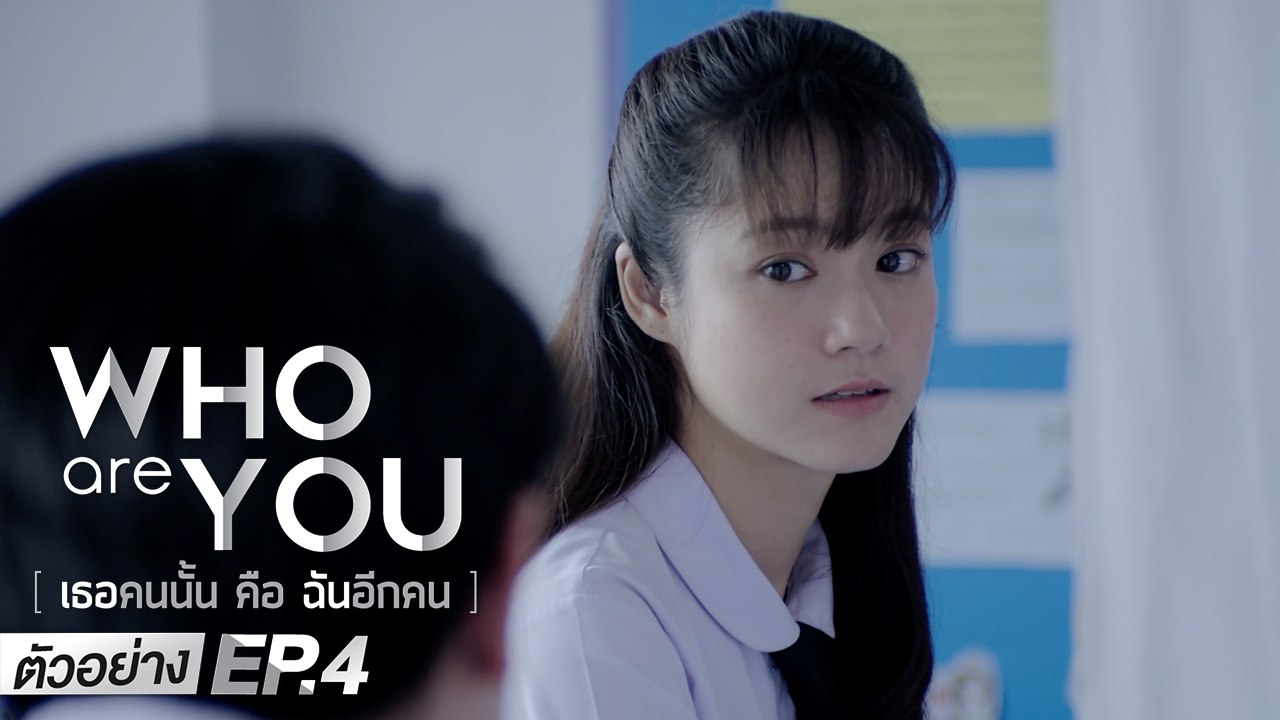 ตัวอย่าง Who are you เธอคนนั้น คือ ฉันอีกคน | EP.4 อาทิตย์ที่ 10 พ.ค.