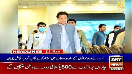 ARY News Headlines | 4 PM | 8th May 2020