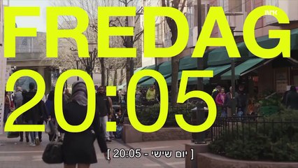 «SKAM» סקאם עונה 4 פרק 4 עברית