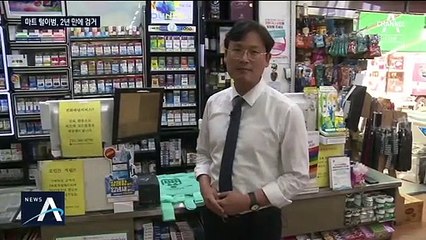 전국 곳곳 마트 털어 온 절도범…지명수배 2년 만에 검거