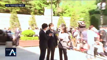 법정 선 조국, 혐의 부인…“검찰이 왜곡하고 과장했다”