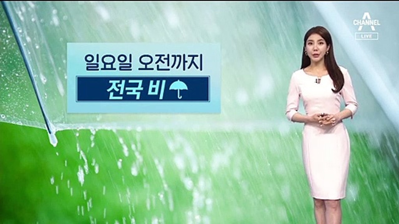 [날씨]주말 전국에 ‘봄비’…일요일 낮부터 ‘맑음’