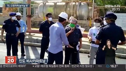 "주민 수십명 위중"…인도, 사고원인 조사 착수