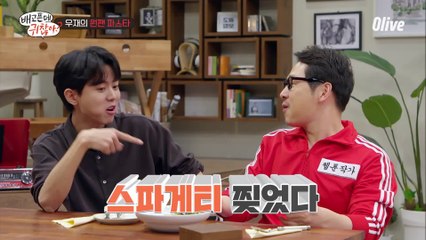 ′내가 이걸 만들었다고?′ 모두가 놀랐다! 주우재의 #원팬파스타, 그 맛은?