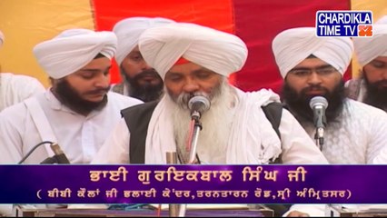 Gurbani Varkha | Giani Guriqbal Singh Ji | Episode - 2006
