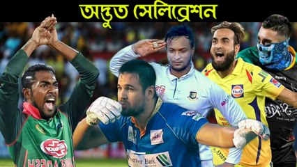 10 Famous & Funny Celebrations in Cricket ll #MRO