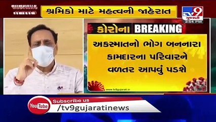 Gujarat relaxes labour laws for new units to pump up industrial activity _ Tv9