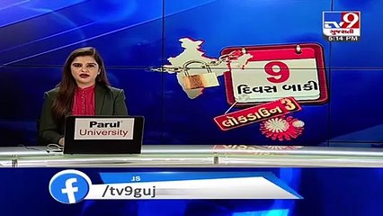 CBSE to hold remaining Class 10,12 board exams in July _ Tv9GujaratiNews