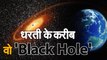 Black hole Nearest of Earth  धरती के करीब मिला ब्लैक होल, जानिए अब क्या होगा