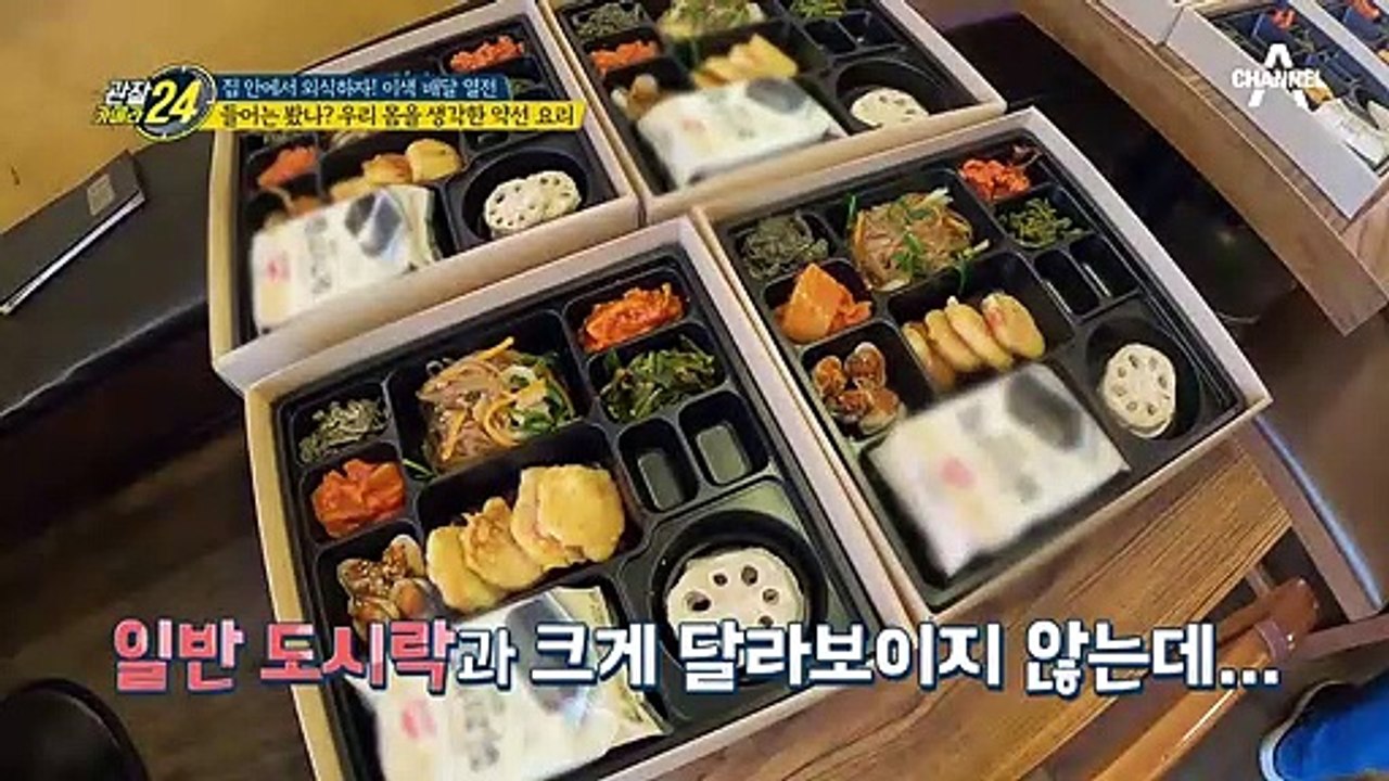 앞면은 황태 뒷면은 떡갈비?! 들어는 봤나, 우리 몸을 위한 약선 요리!