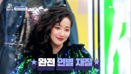 [겟잇뷰티2020]청순 노노♥펑키한 그루브의 힙스터 낭니♥