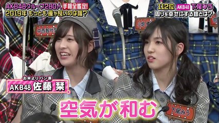 AKBINGO! #519 ラッキーガールランキング2019