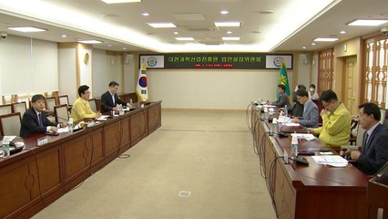 [대전/대덕] 대전과학산업진흥원 법인설립위원회 열려 / YTN