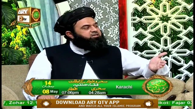 Naimat e Iftar - Islam Aur Quran ( Husn e Akhlaq ) - 8th May 2020 - ARY Qtv