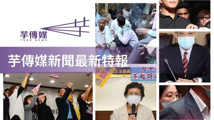 taronews.tw-copy3-20200508-21:38