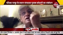 VIDEO: काम की व्यस्तता में खुद को खो रहा इंसान, बीकानेर विवि के वेबिनार में बोले पत्रिका समूह के प्रधान संपादक गुलाब कोठारी