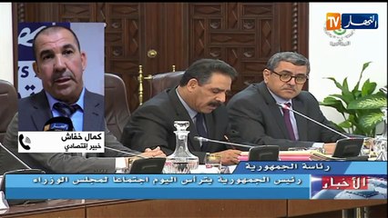 هذا أهم ما جاء في الشق الإقتصادي من المشروع التمهيدي لتعديل الدستور