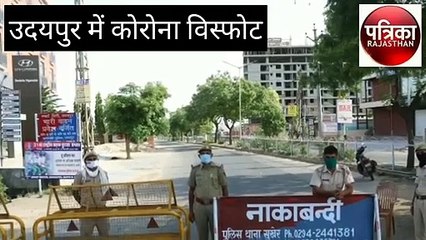 उदयपुर में 64 नए केस, हडकंप मचा