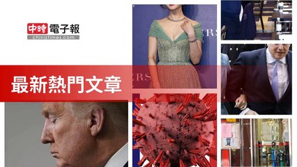 covid19-chinatimes_rss_desktop_bottom-copy2-20200508-21:57