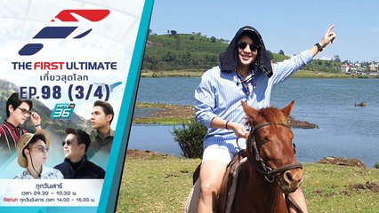 Sri Lanka ( ประเทศศรีลังกา ) ตอนที่ 3  | The First Ultimate เที่ยวสุดโลก | EP.98 (3/4)