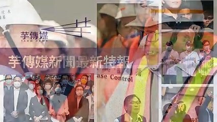 taronews.tw-copy2-20200508-22:45