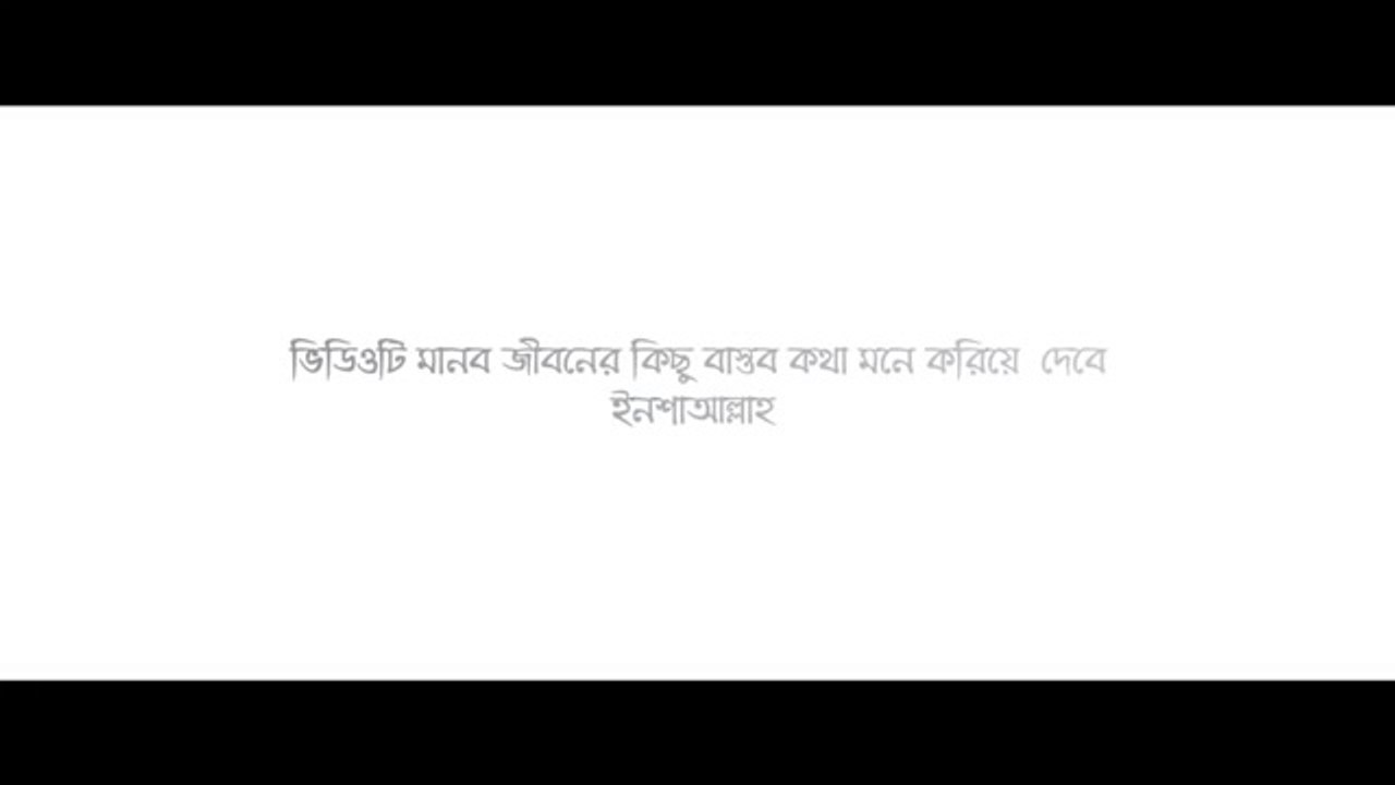 জীবনের_কিছু_বাস্তব_কথা_|_Some_real_words_of_life_|_Real_words_of_life_|_DOMARIAN_|_ST(360p)