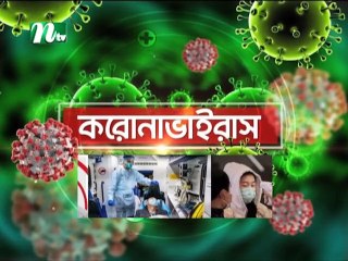 NTV Shondhyar Khobor | 08 May 2020