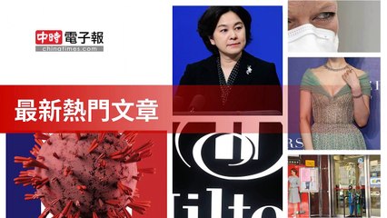 covid19-chinatimes_rss_desktop_bottom-copy4-20200509-02:04