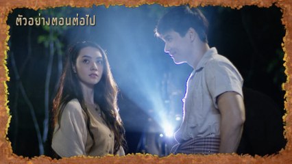 ตัวอย่าง มธุรสโลกันตร์ EP.6 | 9 พ.ค.63 | Ch7HD