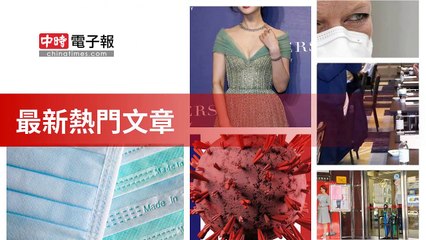 covid19-chinatimes_rss_desktop_bottom-copy3-20200508-23:58