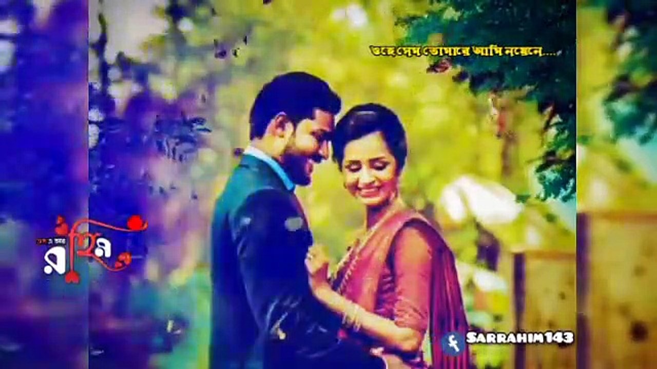 ওহে শ্যাম  তোমারে আমি নয়নে নয়নে রাখিবো।  অন্য কেউরে না আমি চাইতে দেবো, ওহে শ্যাম.....