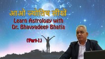 Basics of Zodiac Signs in Kundali  ll Part-1 Vedic Astrology ll  Astrology In Hindi 2020