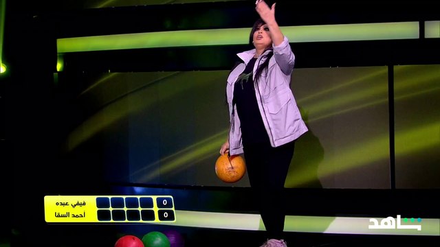 فيفي عبده حريفة بولينج والسر في البومب