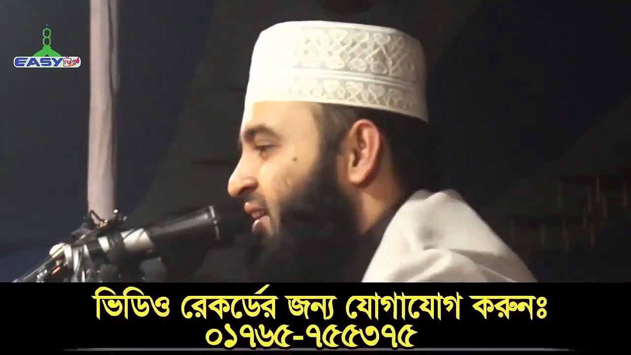 ৩ জিনিসের দিকে তাকালেই সওয়াব.......  মিজানুর রহমান আজহারী - Mijanur Rahman Azhari - sristee0210