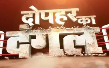 Dopahar Ka Dangal: Will 'Dharma Sansad' be able to built Ram Temple?