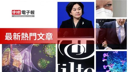 covid19-chinatimes_rss_desktop_bottom-copy4-20200509-03:59