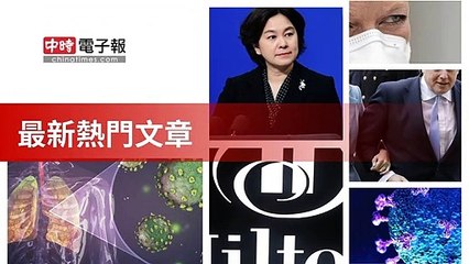 covid19-chinatimes_rss_mobile_top-copy3-20200509-04:00