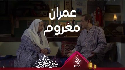 عندما يخفق القلب لا يستطيع أحداً أن يوقفك عن الحب #سوق_الحرير #رمضان_يجمعنا