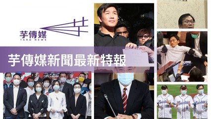 taronews.tw-copy1-20200509-04:38