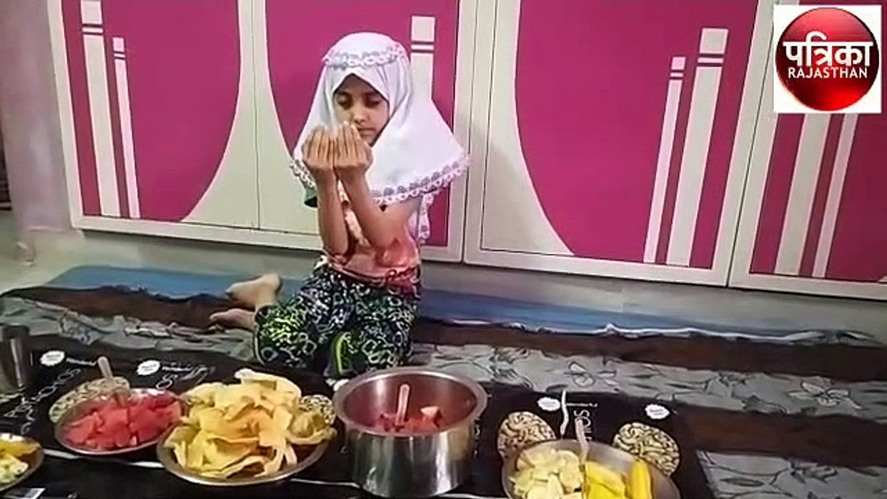 Watch : बच्चे भी रोज़े रखकर कर रहे हैं खुदा को राज़ी, मांग रहे कोरोना से निजात की ​दुआएं