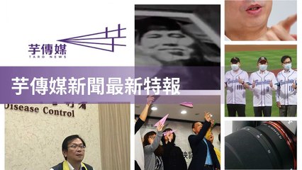 taronews.tw-copy3-20200509-05:38