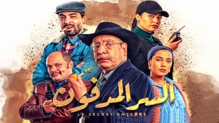 HD المسلسل المغربي " السر المدفون " الحلقة 14 - شاشة كاملة