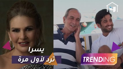 لأول مرة يسرا تكشف عن موقفها من تحول نور هشام سليم جنسيًا لذكر
