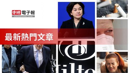 covid19-chinatimes_rss_desktop_bottom-copy2-20200509-07:02